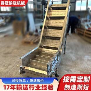 链板爬坡输送机颗粒废铁斗式Z字型提升机食品上料冲孔链板提升机