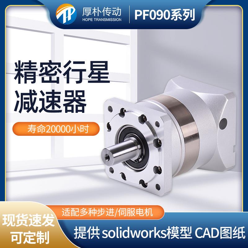 原厂精密行星减速机大扭矩机械自动化设备减速器低噪音行星减速机