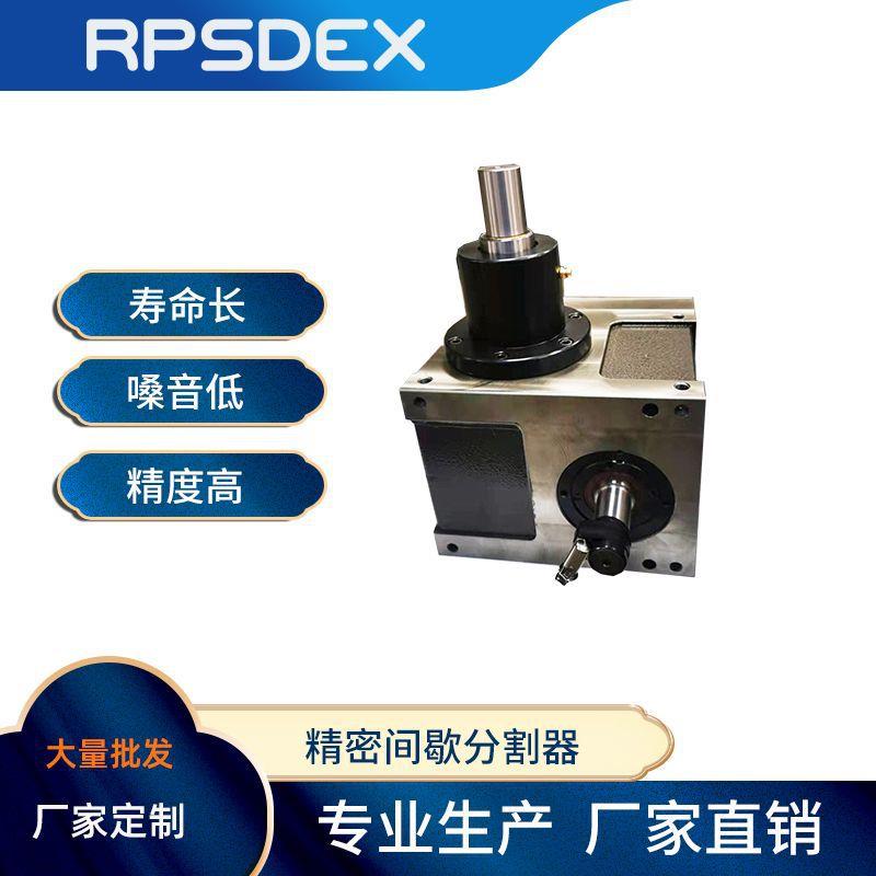 厂家低价直销升降型分度器分割器FN系列凸轮分度器升降心轴