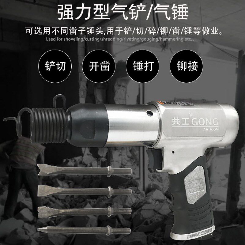 共工气动铲铲片机气锤刹车片铲铸件清砂补胎工具冲击锤强劲型风铲