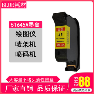 cad绘图仪hp51645a墨盒 服装 纳捷新雳唛架机平板切割机45油性