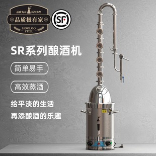 葫芦蒸馏小型家用酿酒设备蒸酒器烧酒设备自动酿酒机蒸馏白酒设备