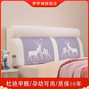 梦罗斓床头靠垫软包床头靠背垫无床头板套罩大靠背榻榻米床上靠枕