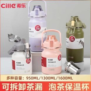 希乐焖茶壶泡茶保温壶家用办公室茶水分离316不锈钢大容量闷泡壶
