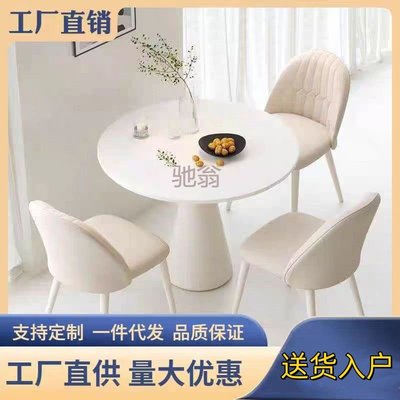z%奶油风法式圆桌餐桌小户型家用岩板桌椅组合 轻奢接待洽谈阳台