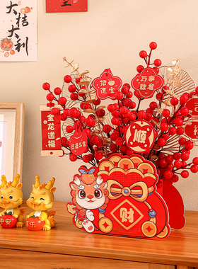 2024新年龙年桶摆件春节客厅装饰插I花过年元旦喜庆家居布置用品