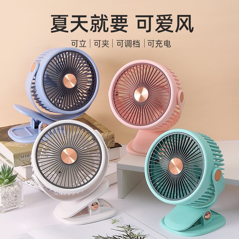 简约夹子风扇可夹可立式USB充电款小电扇720°可旋转台夹两用风扇
