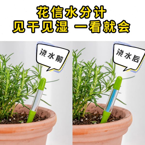花信水分计土壤湿度检测仪养花浇水检测仪缺水提醒SUSTEE湿度计