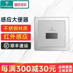 感应式 莫顿 暗装 全自动大便感应器 冲洗器 大便自动冲水阀冲水器
