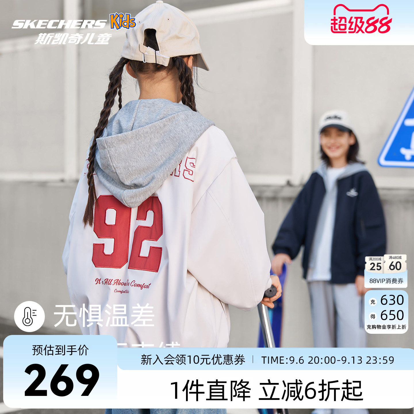 斯凯奇童装假两件连帽棒球服外套男女童26秋时尚夹克SkechersKids