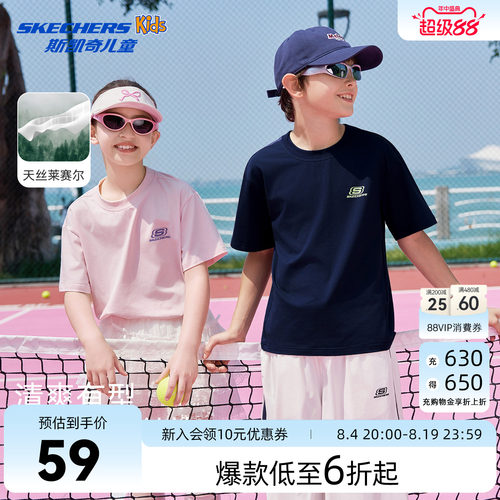 SkechersKids斯凯奇儿童纯色T恤