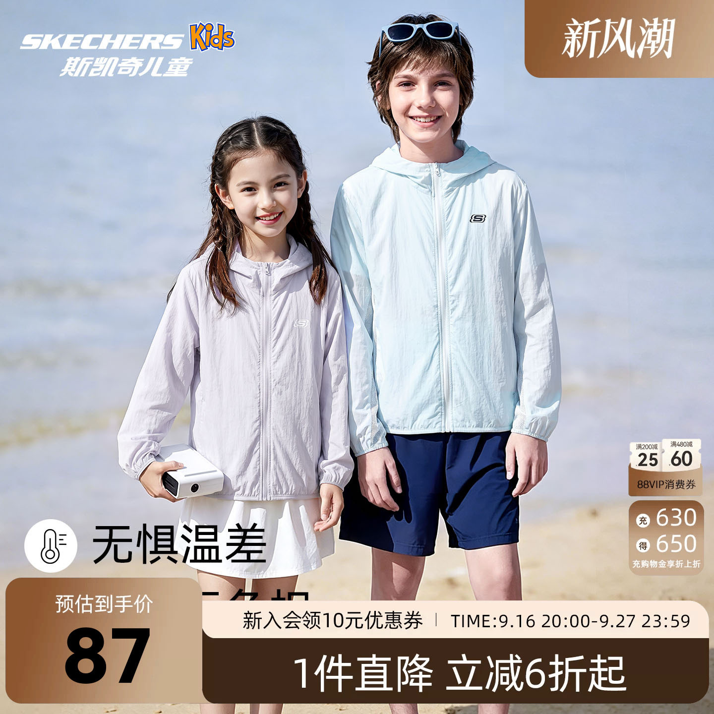 SkechersKids斯凯奇防晒衣外套薄图片