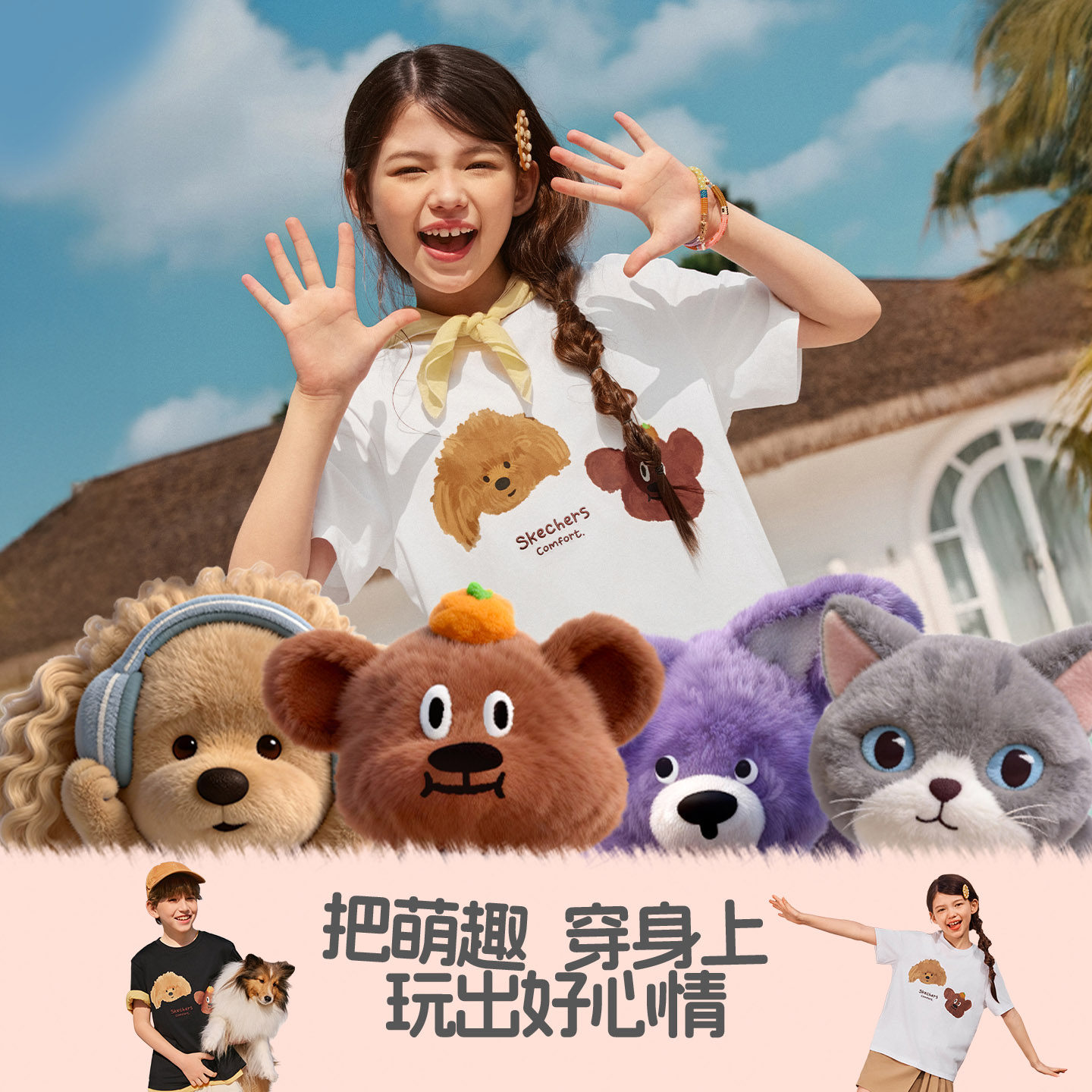 斯凯奇童装儿童贴贴T26夏短袖T恤亲子男女童纯棉上衣SkechersKids