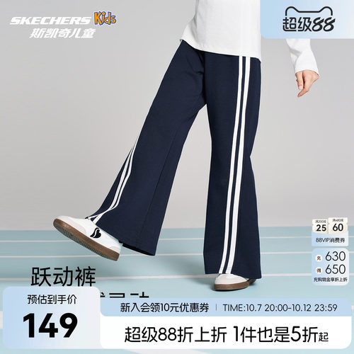 斯凯奇微喇裤休闲SkechersKids
