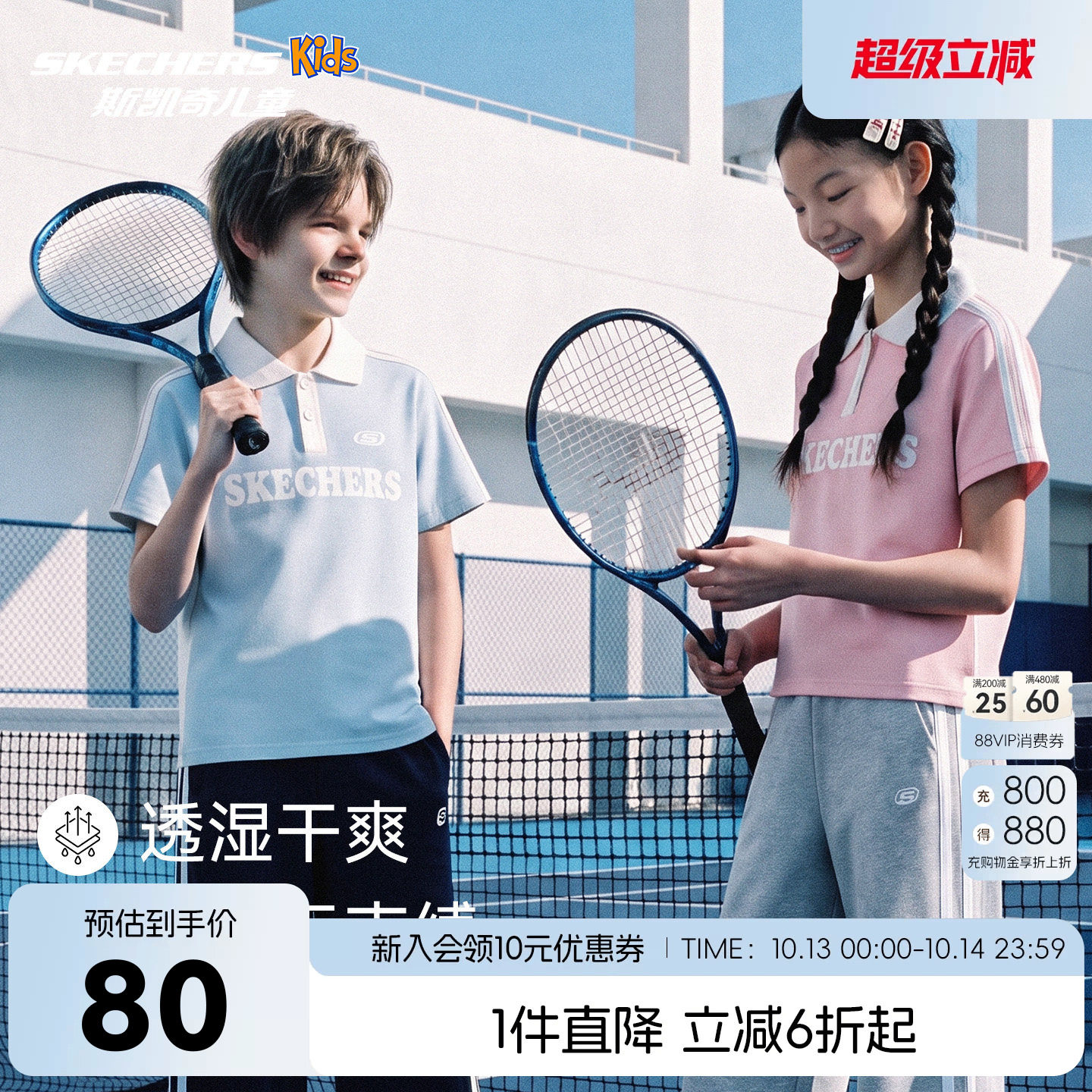 斯凯奇童装男女童Polo领短袖t恤26年秋新学院风上衣SkechersKids