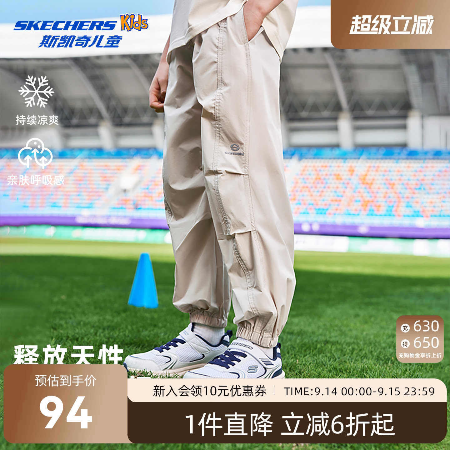 SkechersKids斯凯奇儿童运动裤图片