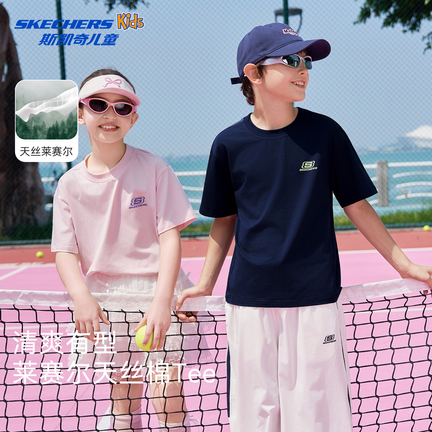 斯凯奇童装男女童短袖棉t恤26夏新简约纯色打底上衣SkechersKids