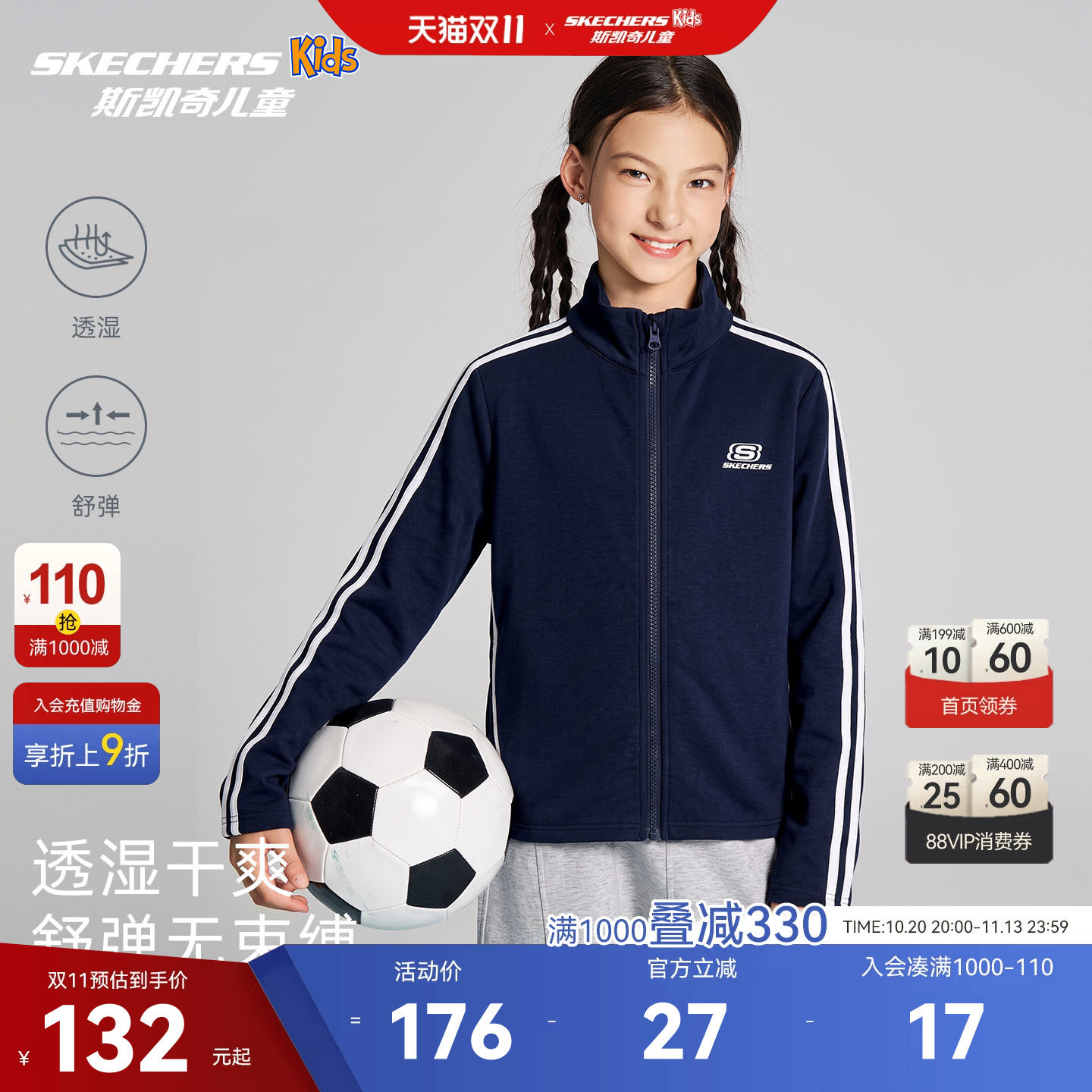 斯凯奇女童针织外套26秋季新款休闲立领时尚运动夹克SkechersKids