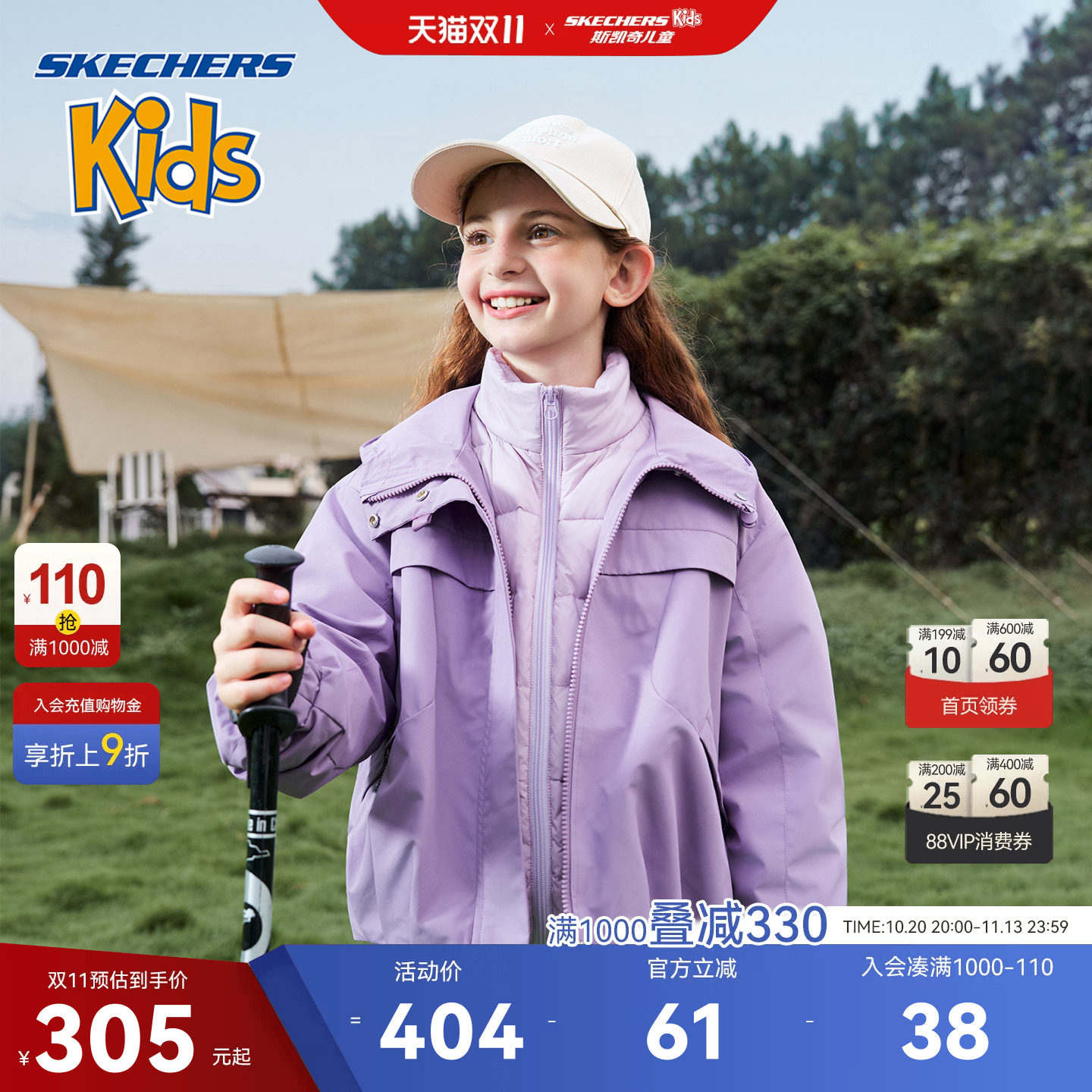 Skechers斯凯奇童装女童羽绒服三合一26春两件套羽绒内胆外套Kids