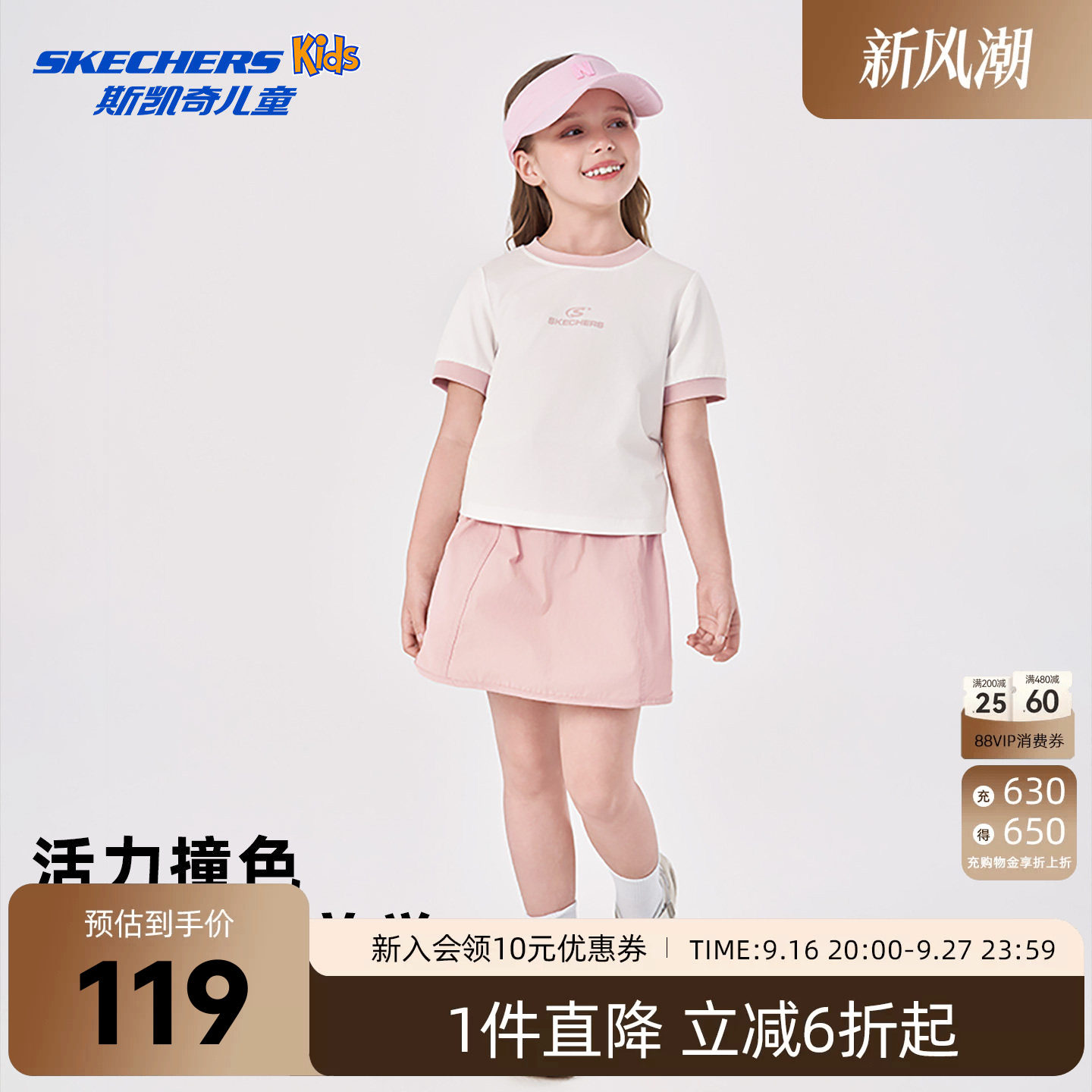 斯凯奇童装女童短袖套装26夏季新款运动时尚t恤短裙SkechersKids