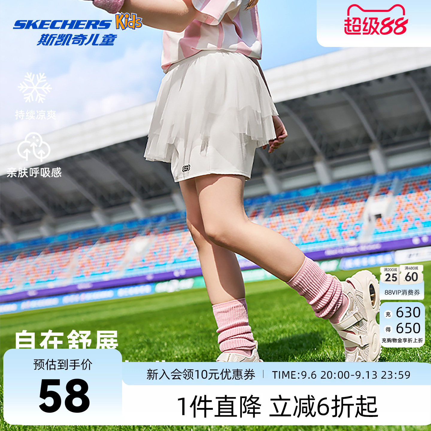 SkechersKids斯凯奇女童时尚裙裤图片