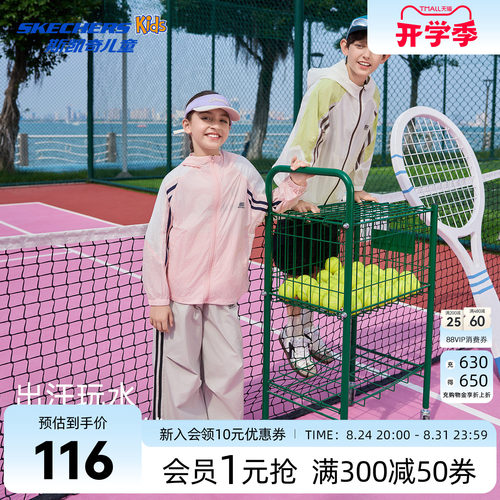 SkechersKids斯凯奇儿童防晒衣薄