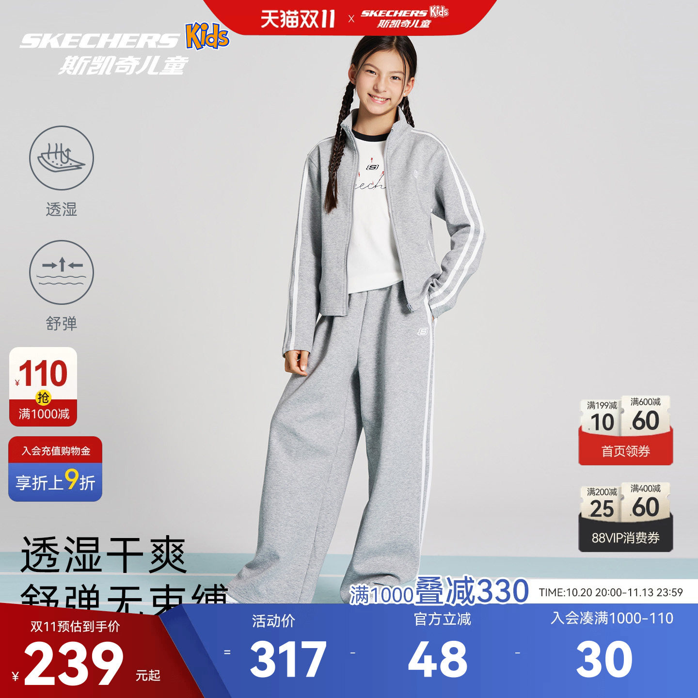 斯凯奇童装运动套装26秋新款女童休闲外套长裤两件套SkechersKids