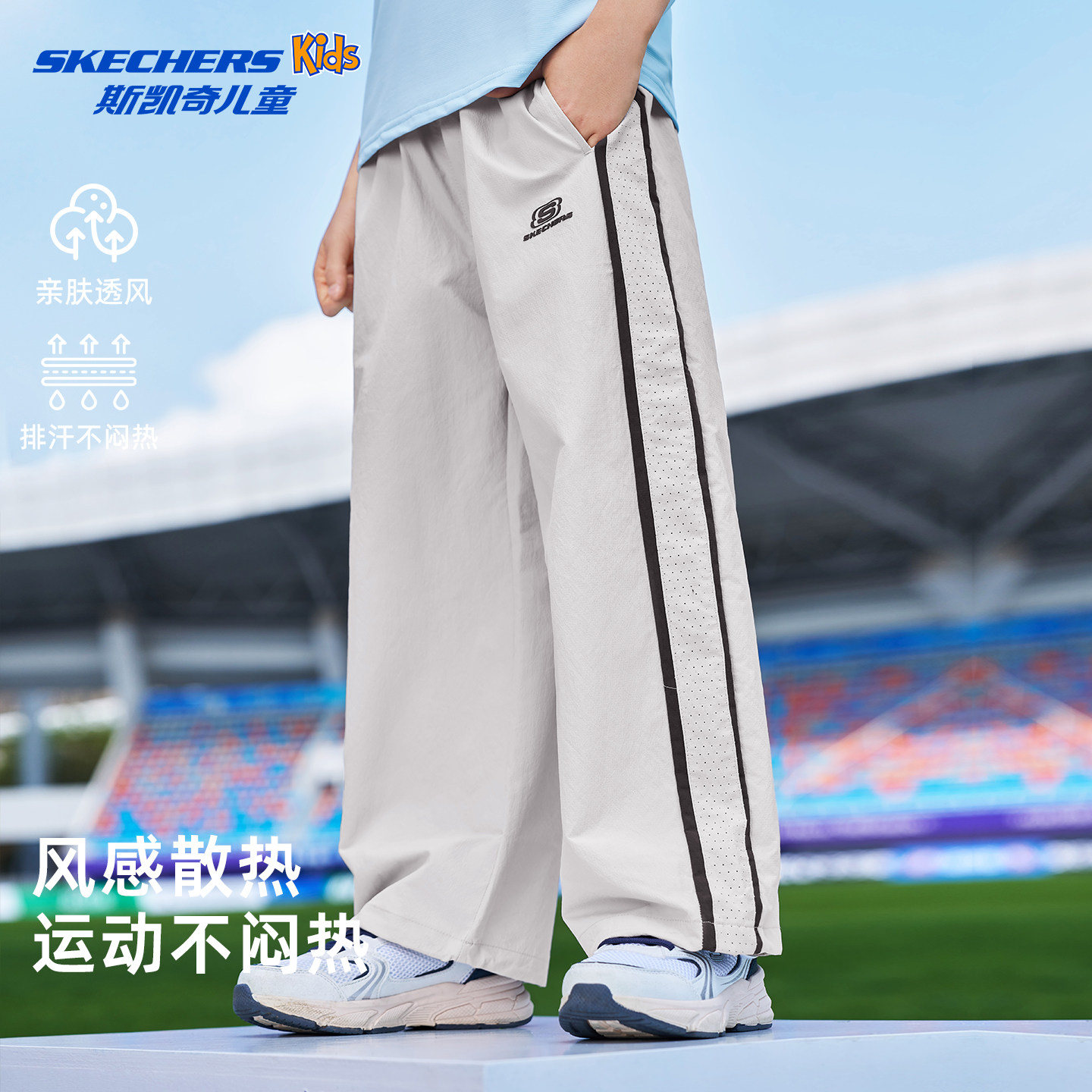 斯凯奇童装男女童运动裤速干26年春夏新款薄休闲长裤SkechersKids