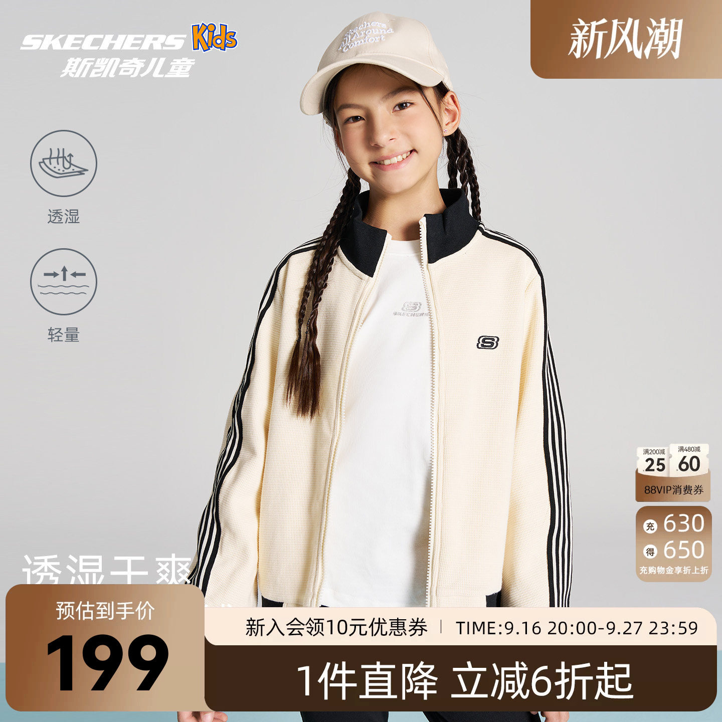 斯凯奇童装26秋季立领女童外套图片