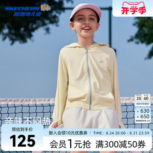SkechersKids斯凯奇儿童防晒衣薄
