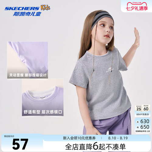 SkechersKids斯凯奇女童短袖t恤