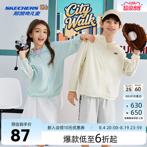 SkechersKids斯凯奇防晒衣外套薄