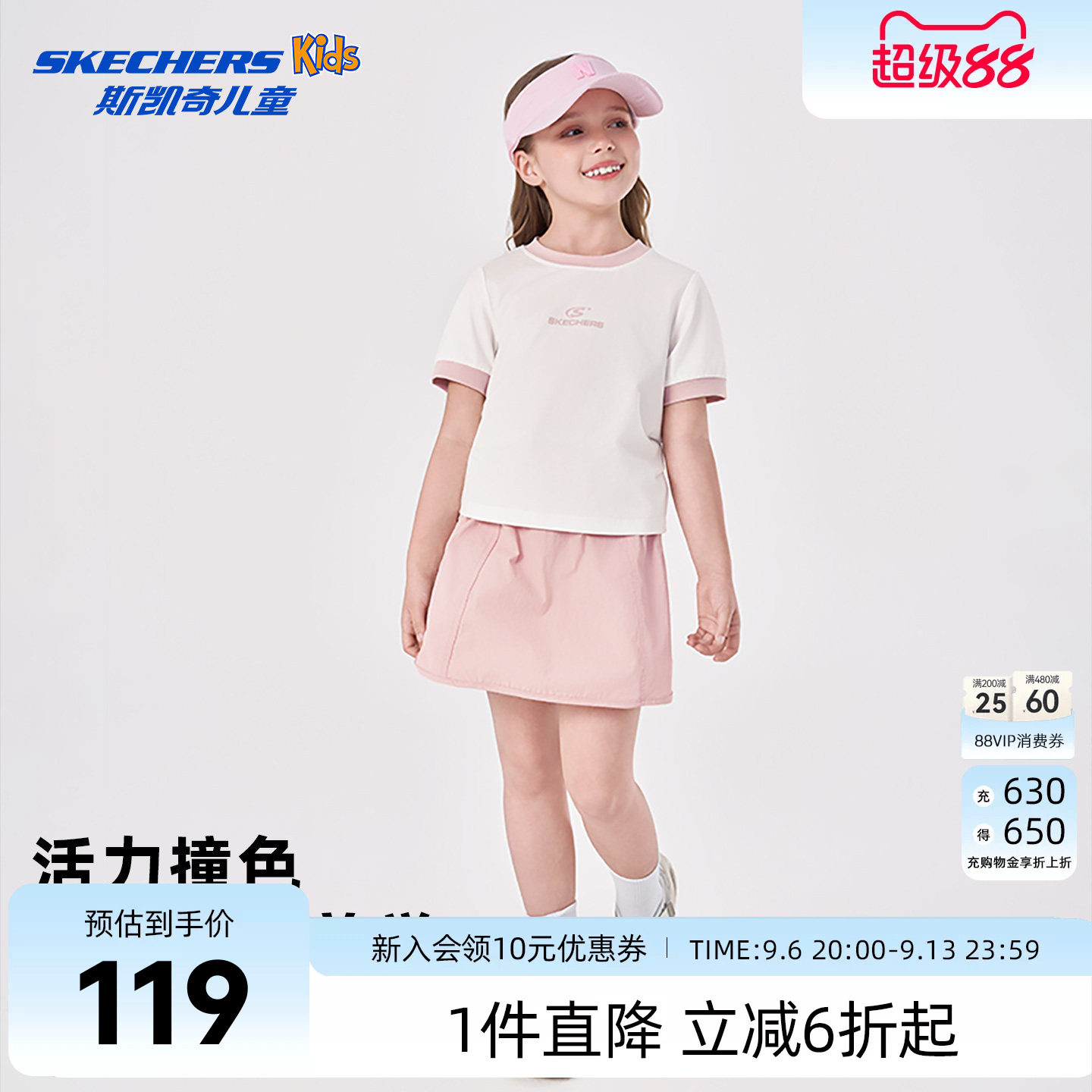 斯凯奇童装女童短袖套装26夏季新款运动时尚t恤短裙SkechersKids