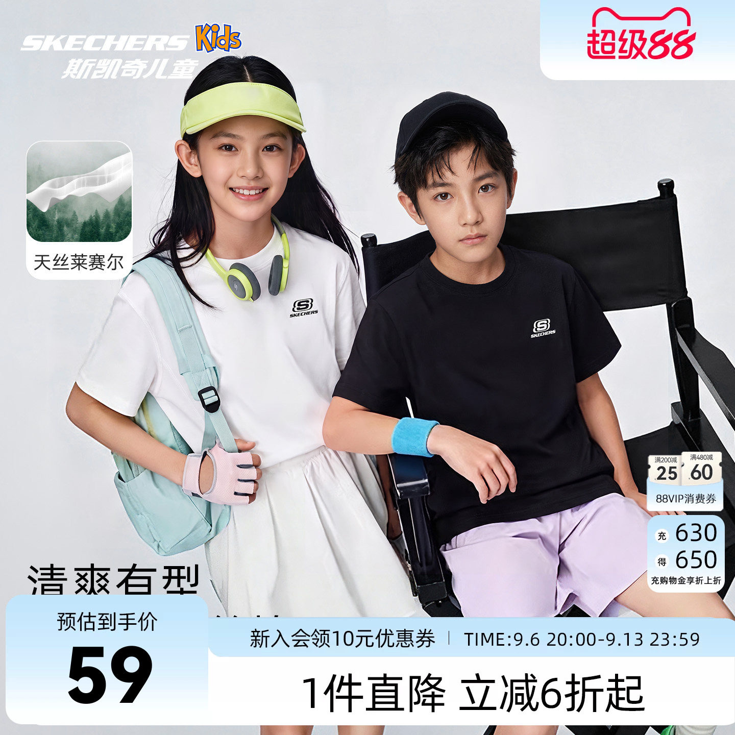 斯凯奇童装男女童短袖莱赛尔棉t恤26秋新款吸湿排汗SkechersKids