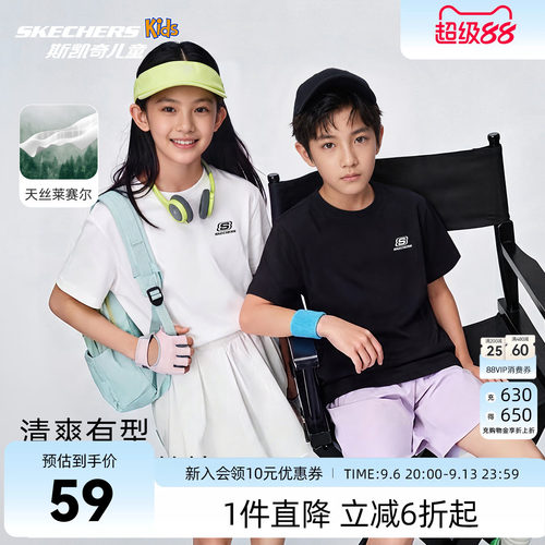 SkechersKids斯凯奇儿童纯色T恤