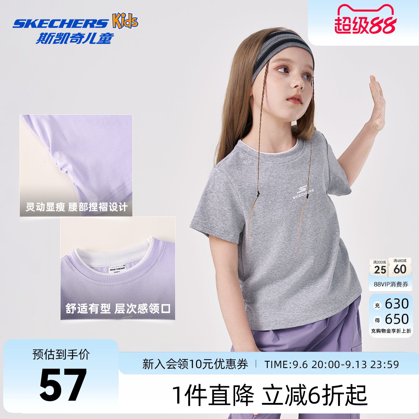 SkechersKids斯凯奇女童短袖t恤图片