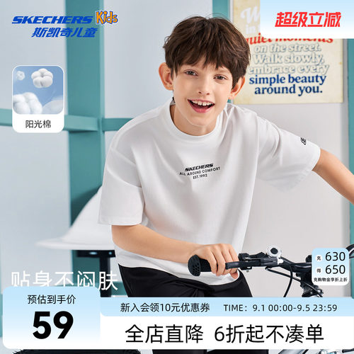 SkechersKids斯凯奇儿童百搭T恤