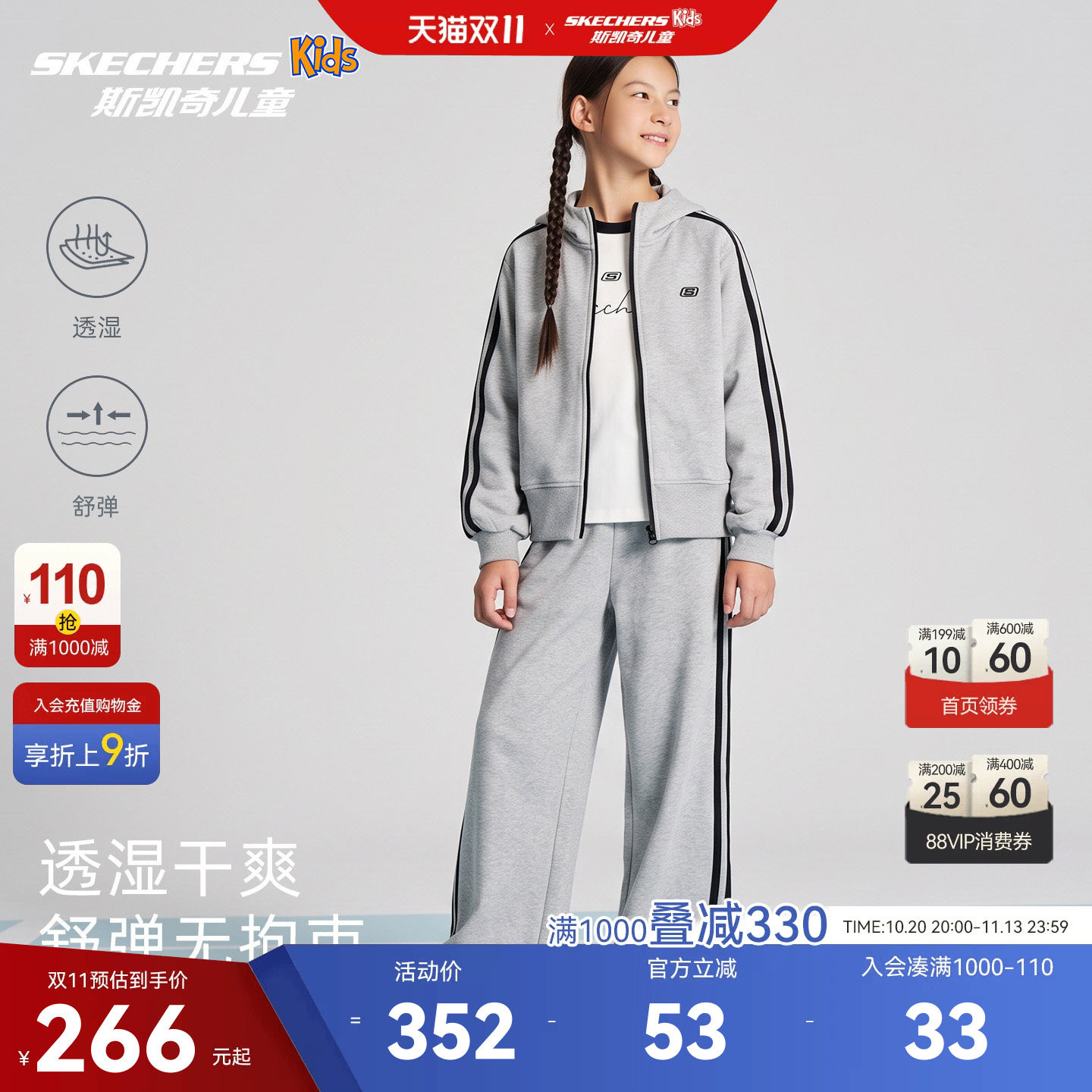 斯凯奇儿童运动套装26秋新男女童连帽外套长裤两件套SkechersKids