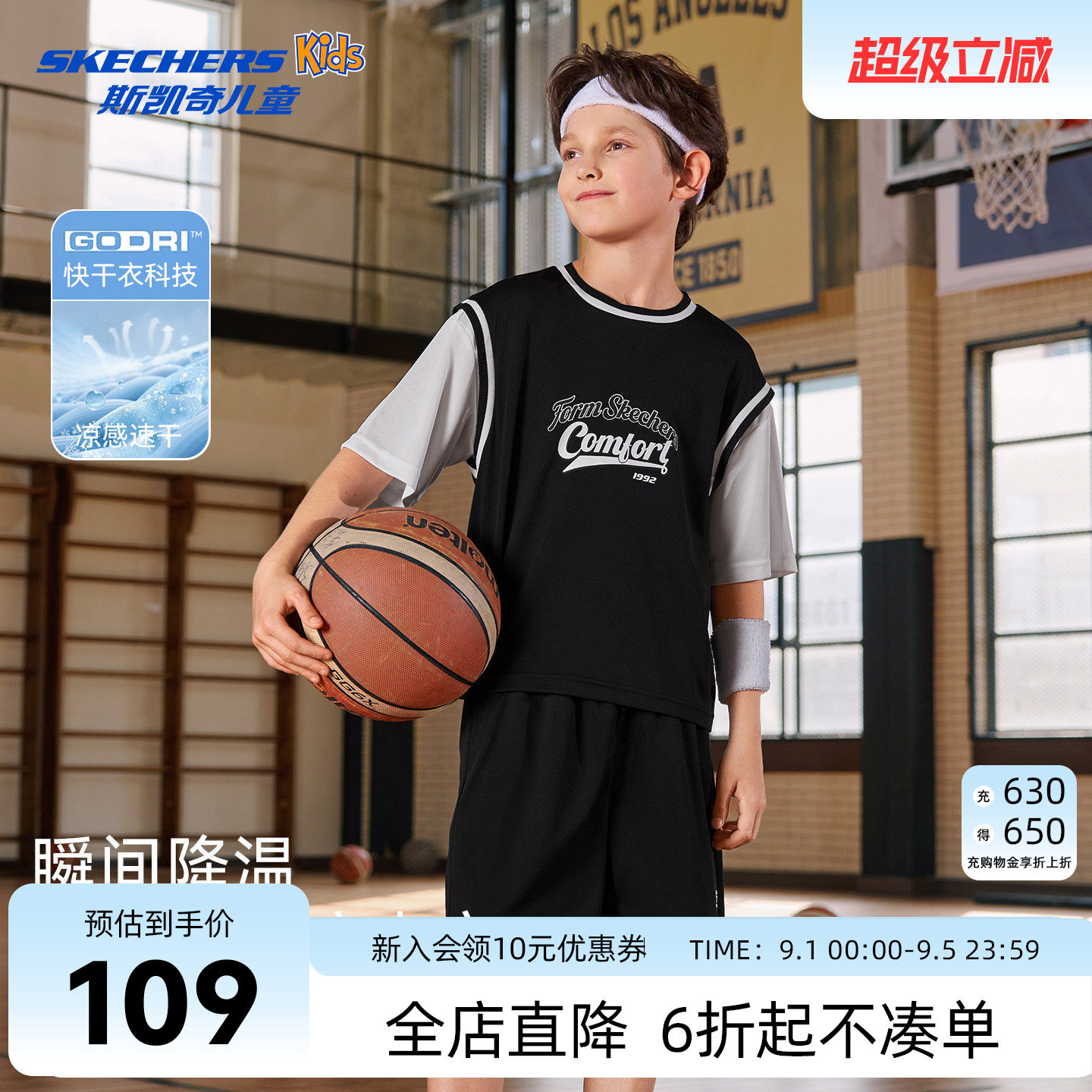 SkechersKids斯凯奇男童篮球套装图片
