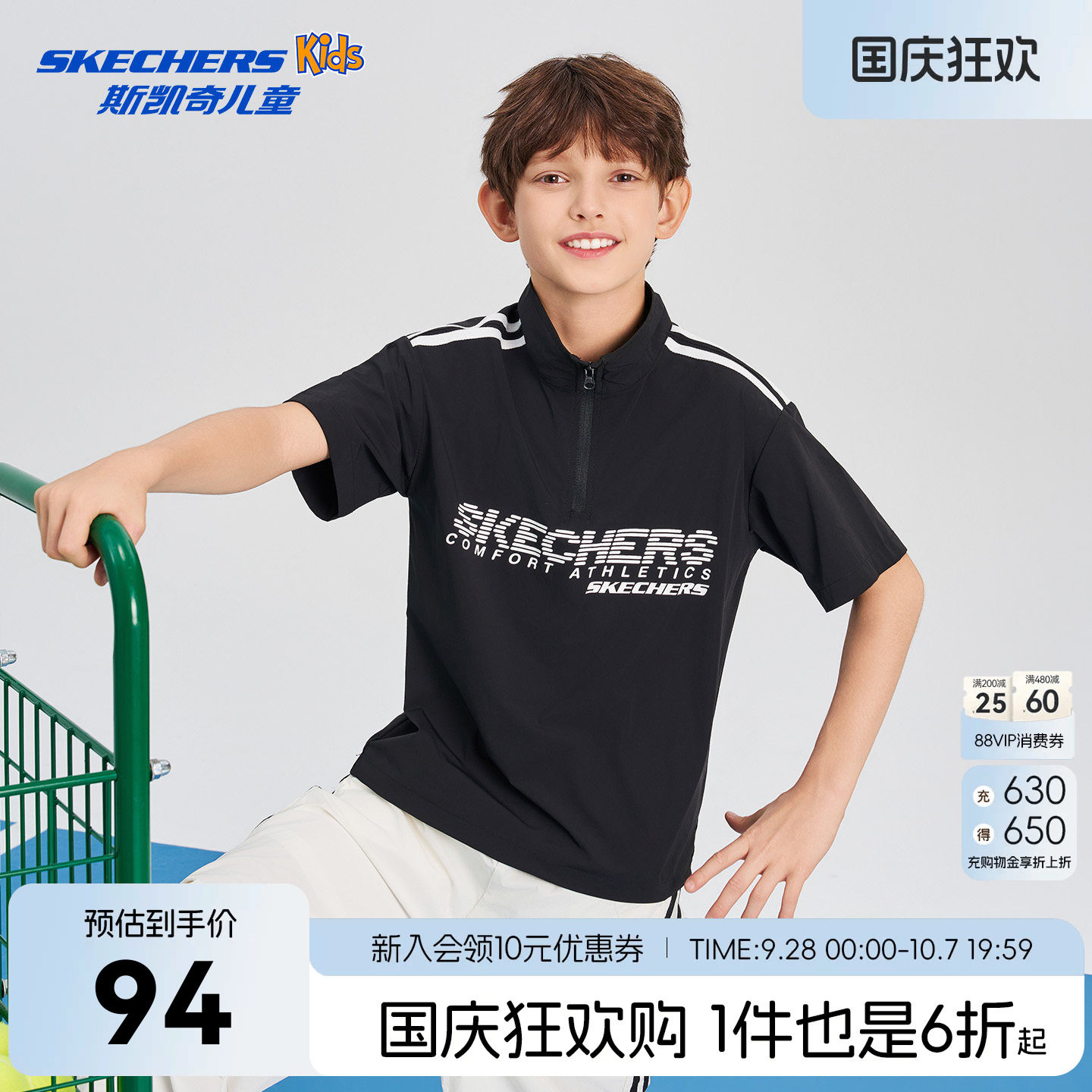 SkechersKids斯凯奇立领运动T恤图片