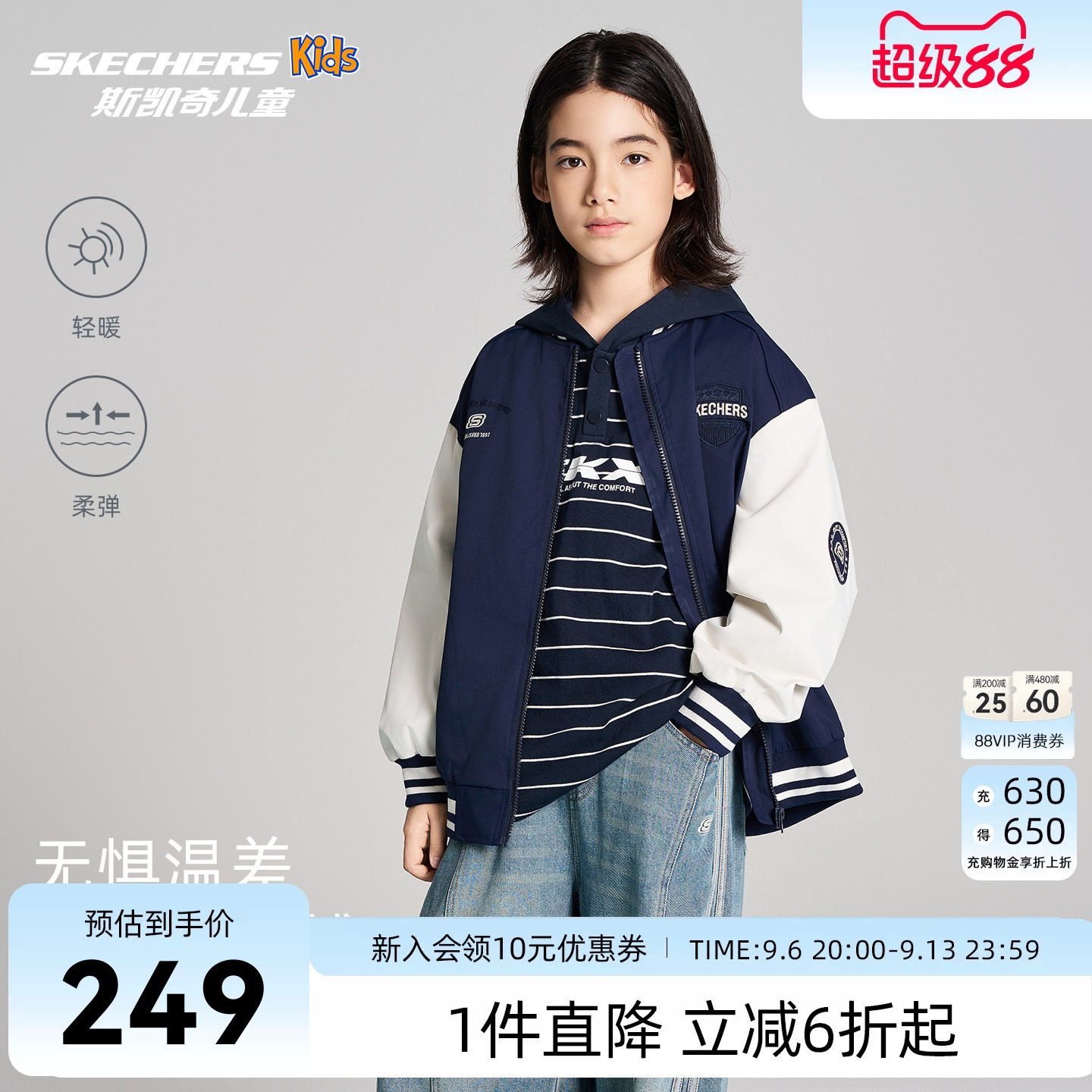 斯凯奇童装棒球服外套男女童26秋新时尚潮流撞色夹克SkechersKids