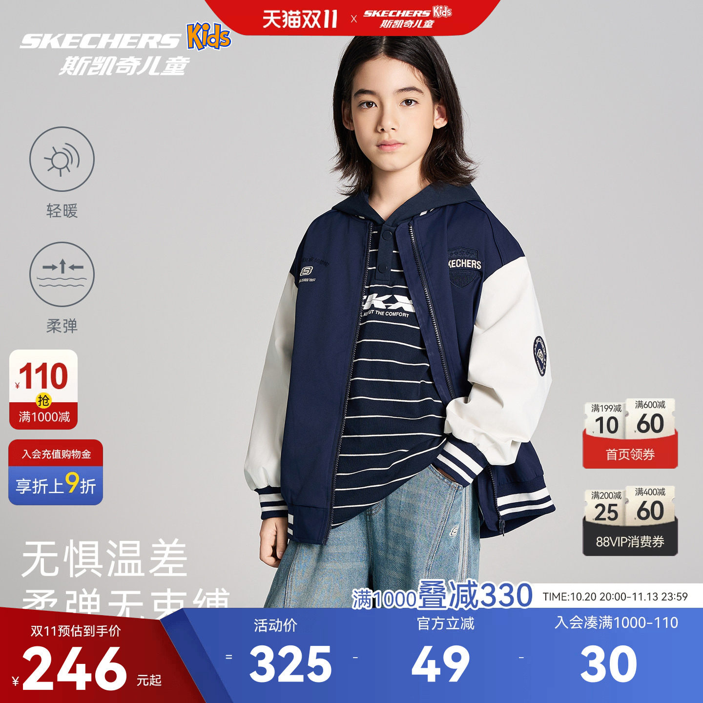 斯凯奇童装棒球服外套男女童26秋新时尚潮流撞色夹克SkechersKids