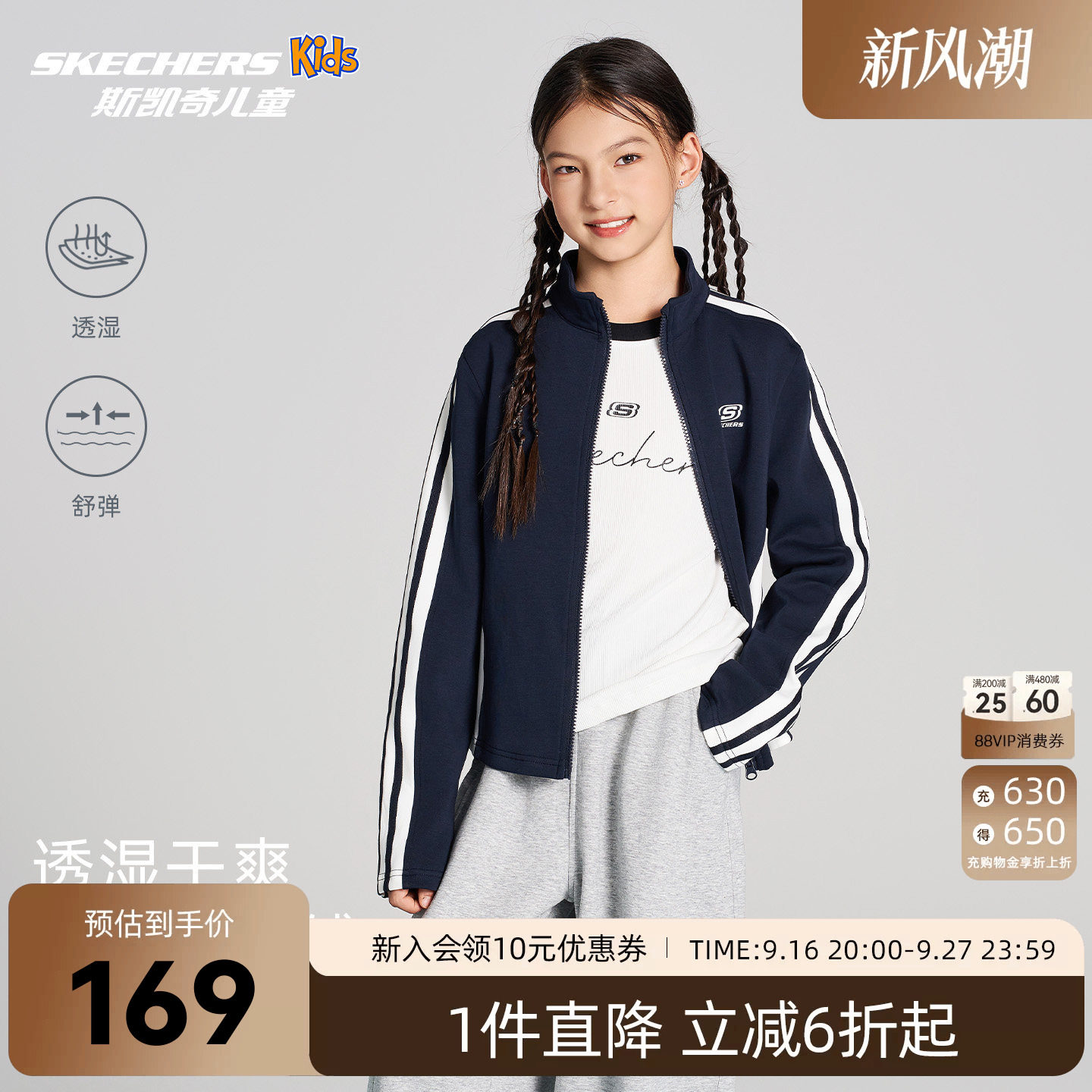 斯凯奇女童立领外套SkechersKids图片