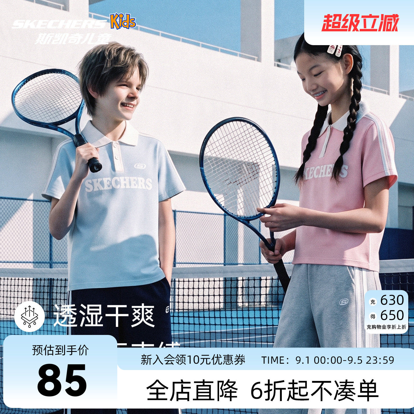 SkechersKids斯凯奇学院风T恤图片