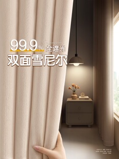 窗帘全遮光卧室加厚2025新款客厅挂钩式防晒隔热遮阳布100不透光