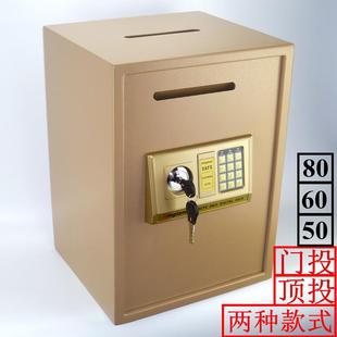 60cm投币式 防盗全钢50 保险柜家用办公保险箱80指纹保管箱收银