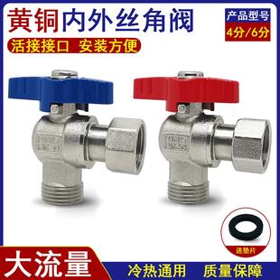 铜4分内外丝活结角阀暗装耐高温防漏燃气热水器壁挂锅炉球阀6分20