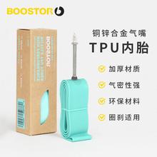 BOOSTOR新款公路车超轻内胎700c法嘴TPU内胎公路自行车内胎