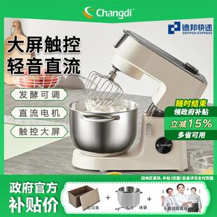 长帝企鹅顶顶静音厨师机家用小型多功能直流搅拌机全自动打蛋揉面
