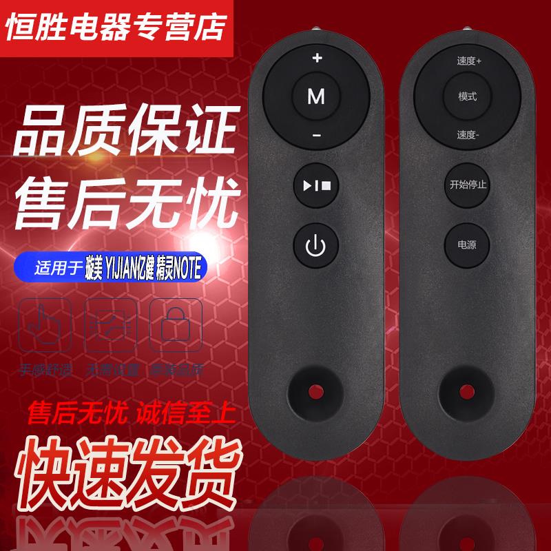 适用于 健身器材 XM-C1 璇美 YIJIAN亿健精灵NOTE 小型电动跑步机